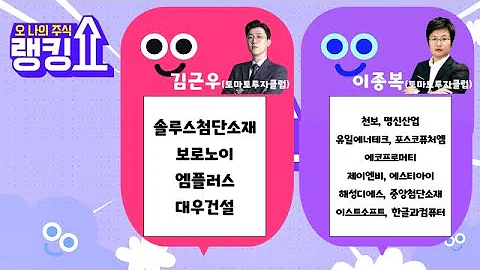 Q. 2025년 군통령은? [랭킹쇼, 오 나의 주식] #랭킹쇼 #토마토증권통