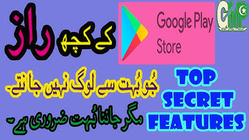 Top Secret Tips and Hidden Features of Google Play Store 2018 | google play store secret settings
