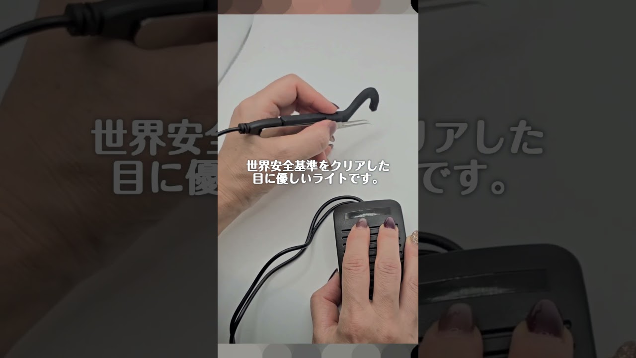 LEDスポットライト導入キット (コード＆フットペダル式） | まつげ 