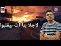 حالات واتس احمد موزه وعمر كمال مهرجان صحاب السوق