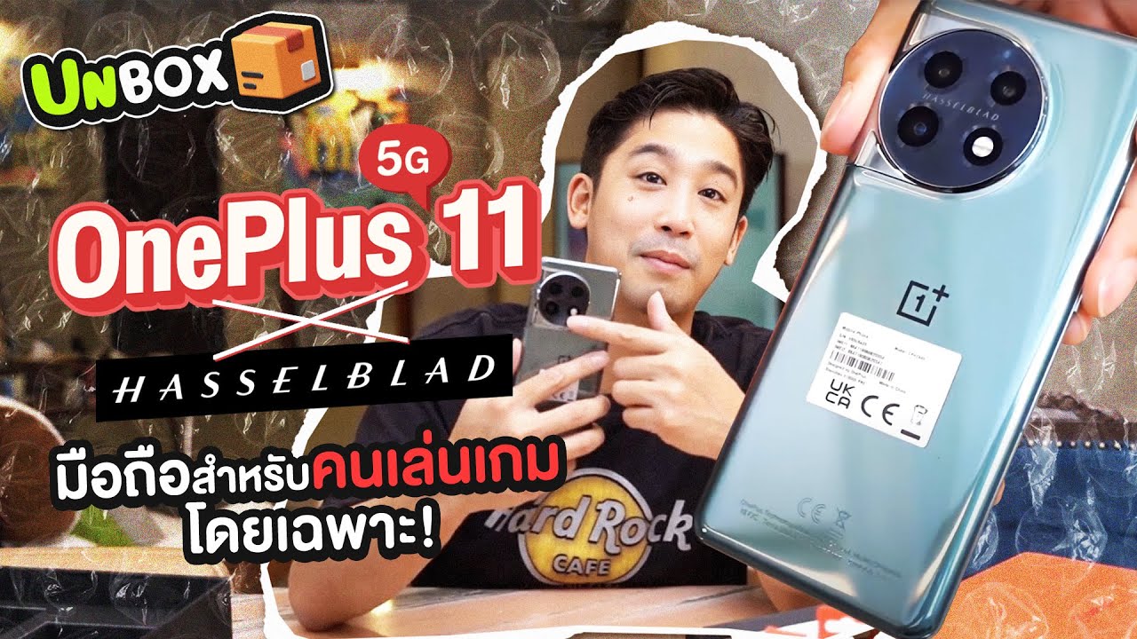 ตามติดพิชญ์กาไชย - Unboxing OnePlus 11 5G ใครสายเกมสายกล้องต้องชอบ!!