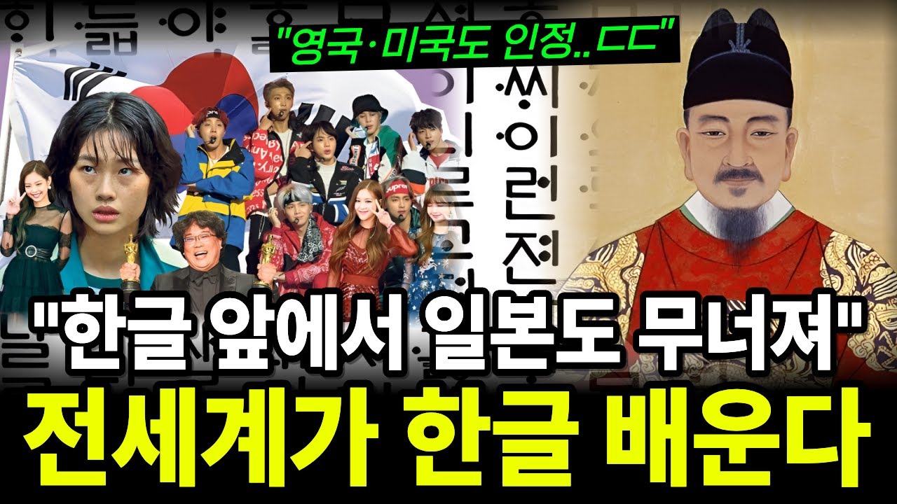 2억 명이 한국어 배운다! 일본 