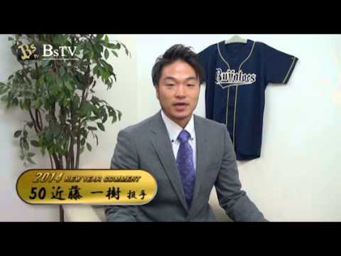 2014謹賀新年！ 近藤投手から新年のご挨拶と豪華プレゼント！！