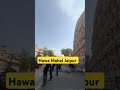 Hawa Mahal Jaipur. #viral #pinkcity #hawamahaljaipur #ytshorts