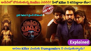 Bhoothaddam Bhaskar Narayana Movie Story Explanation In Telugu|Best Detective & Psycho Killer Movie