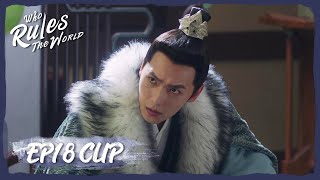 【Who Rules The World】EP18 Clip | Feng Lanxi was assassinated and poisoned? ! | 且试天下 | ENG SUB