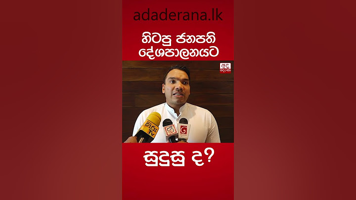 හිටපු ජනපති දේශපාලනයට සුදුසු ද? - නාමල් රාජපක්ෂ #shorts