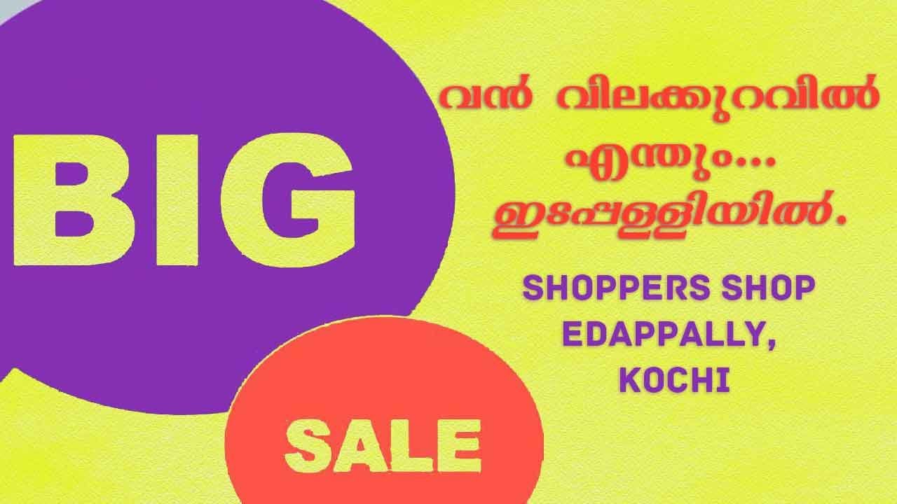 Shoppers Shop Edappally, Kochi Vlog S2B Straight2Businez