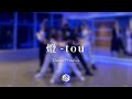 Finally「燈-tou」Dance Practice
