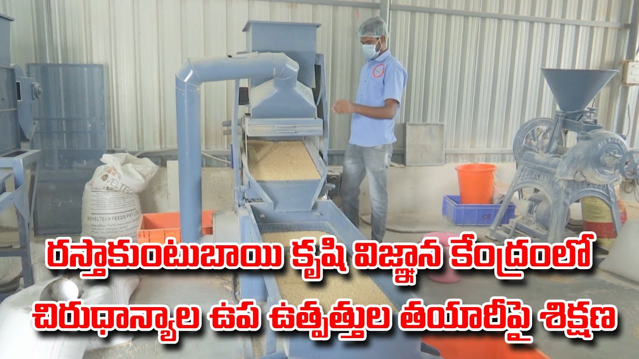 Training on millets value addition @ Rastakuntubai kvk | ETV - YouTube