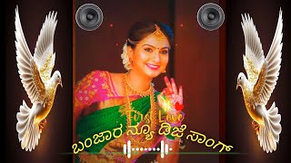 Delo Delo Chalaye Rani Banjara New DJ Song Banjara New Dj Remix Song 🌹 Banjara Traiding Songs ❤️