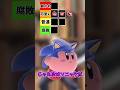 カービィちゃんは全部が可愛いよね #スマブラsp #スマブラ #カービィ
