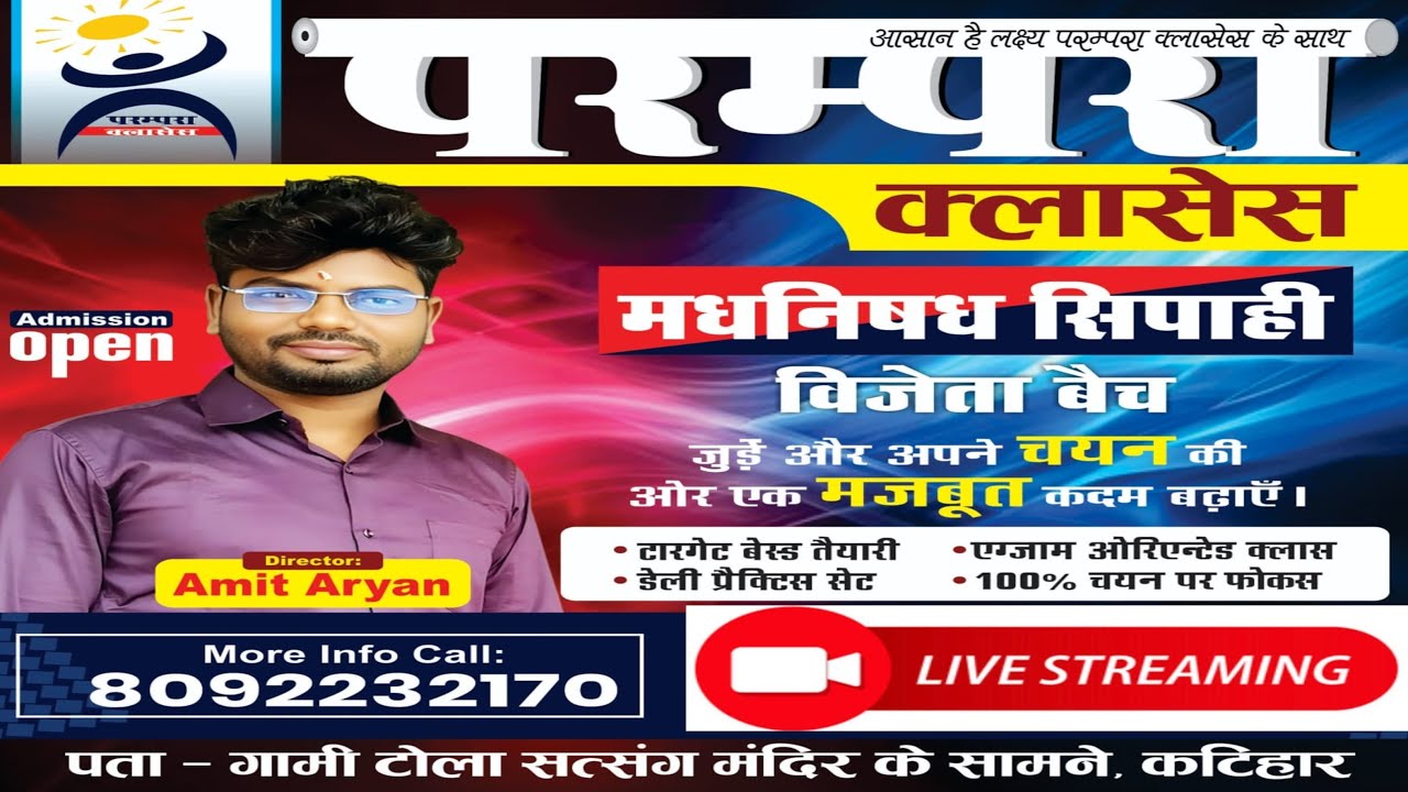 PRAMPRA CLASSES G.S. ACADEMY