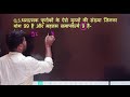 LCM AND HCF PART 4 #lcm and hcf by abhay sir #ABHAY PATHSHALA