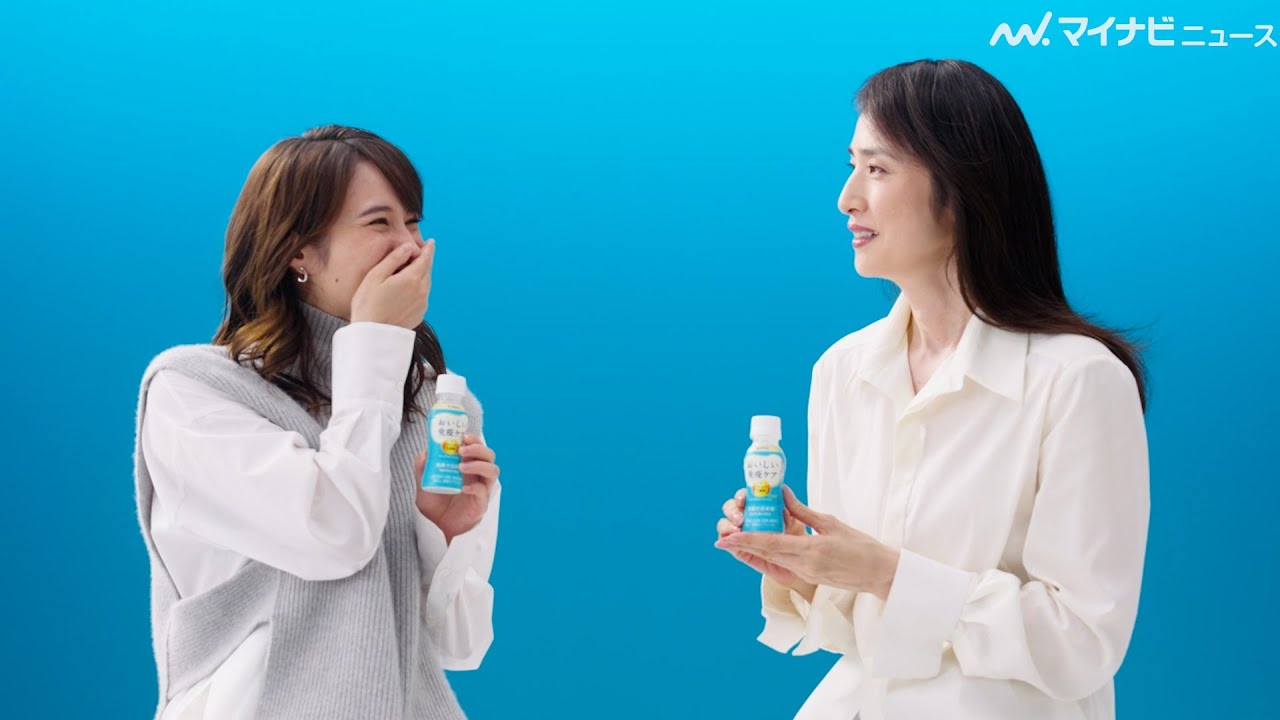 天海祐希からの褒め言葉に、広瀬アリスが“全力喜び”！二人の免疫ケアは