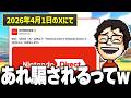 エイプリルフールの日にしっかり騙されていたP-P【4/8雑談まとめ】