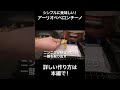 #s_118 アーリオ・オーリオ・エペペロンチーノ|パスタ|王道|山根大助||アレンジレシピ|ニンニク|鷹の爪|オリーブオイル|イタリアン|