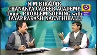 EVERY PROBLEM IS HAVING A SOLUTION - ಸಮಸ್ಯೆಗಳಿಗೆ ಪರಿಹಾರವಿದೆ - ಎನ್.ಎಂ.ಬಿರಾದಾರ್, ಚಾಣಕ್ಯ ಕೆರೀರ್ ಅಕಾಡೆಮಿ