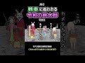 月で戦車に追われる令和の桃太郎と浦島太郎とかぐや姫（その2）