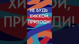 Монтаж инстаграм промо Free Fandom Party на Вернисаже 9-12 мая 2019 года.[портфолио видеомонтажера]