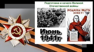 Три военные песни, Героям России!