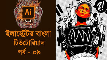 Illustrator Tutorial : Line segment, Arc,Spiral,Rectangular Grid tool & Polar Grid tool | Class #09