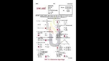 HSC উচ্চতর গণিত ১ম ঢাকা বোর্ড ২০২৩ সমাধান।HSC Higher Math 1st Paper Dhaka Board 2023 MCQ Solution.