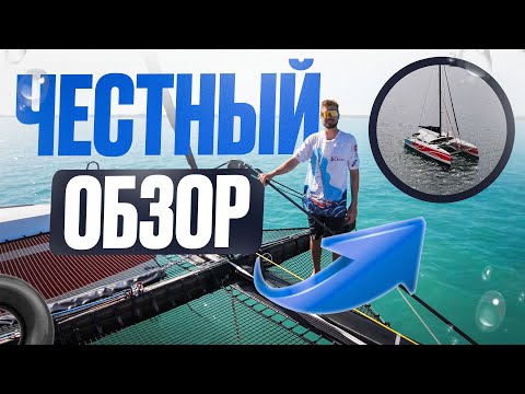 Хотите посмотреть как устроен наш скоростной катамаран 5 oceans?