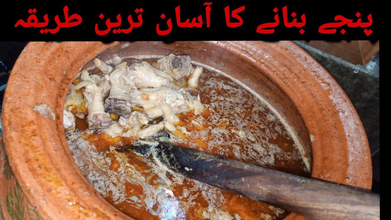 Panjay pnjay banay ki new recipe panjay lao aur iss Tarah banao - YouTube