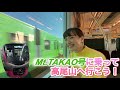 【京王電鉄】Mt.TAKAO号に乗って高尾山へ行こう‼︎ #鉄道 #高尾山 #japantravel