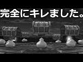 【ドラクエウォーク】完全にキレました。もう無理です。