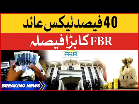 Breaking News... FBR Big Decision - 40 % Tax Imposed