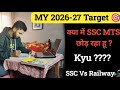 My 2026-27 Target 🎯 क्या मैं SSC MTS छोड़ रहा हूँ ? SSC Vs Railway #sscaspirants #railwayaspirant