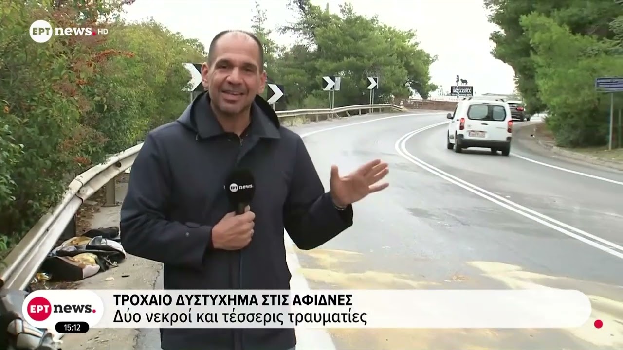 Τροχαίο δυστύχημα στις Αφίδνες: Δύο νεκροί και τέσσερις τραυματίες