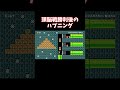 ゴール前のハプニングに絶句【マリオメーカー２】#Shorts