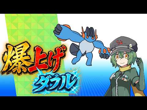 爆上げダブル！まずはマスボ目指すぞ！！【ポケモンチャンピオンズ】【ランクマッチ】【Vtuber】