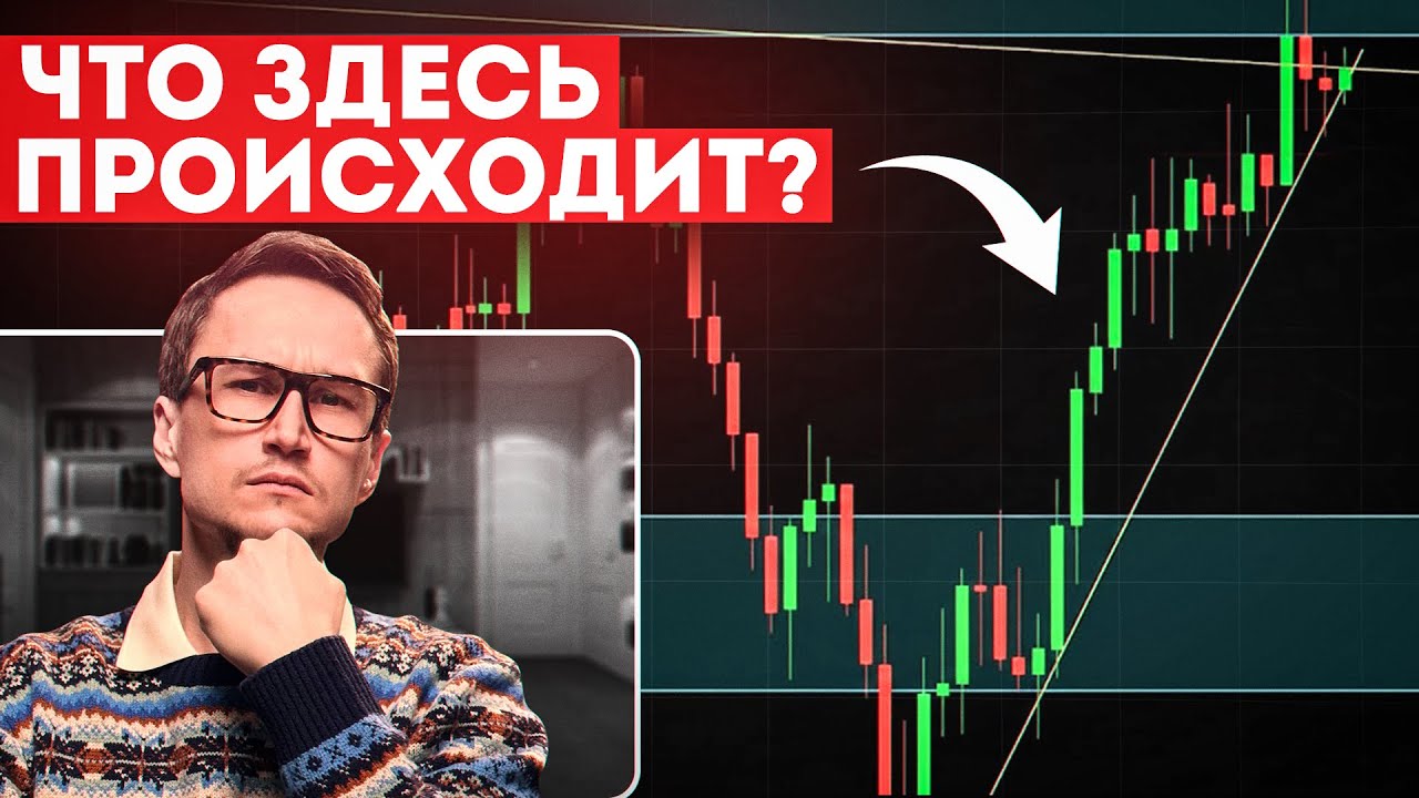 С чего начать трейдинг и анализ графика. Обучение трейдингу с нуля.