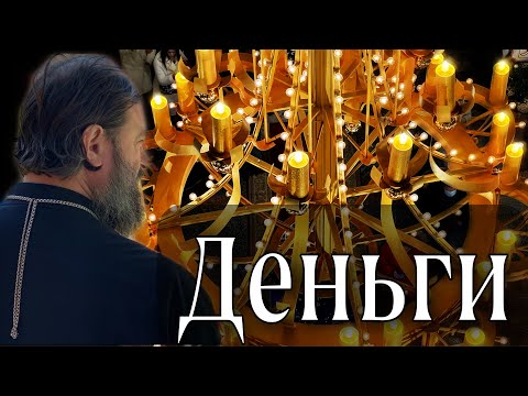 Видео: Управление деньгами в браке