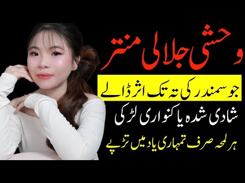 لڑکی انٹی کو قابو کرنے کا عمل Larki Aunty Ko Qabu Karne Ka Amal Powerful Control Ritual For Aunty  لڑکی انٹی کو قابو کرنے کا عمل Larki Aunty Ko Qabu Karne Ka Amal Powerful Control Ritual For Aunty