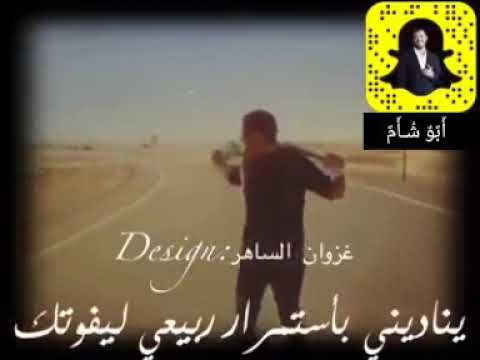 كاضم الساهر بالغربة والأسفار
