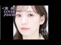 💎 新曲 「告白」 杜このみ COVER ♪ SAORI