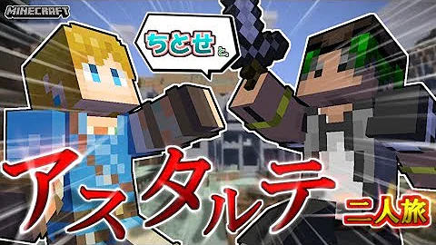 ちとせマイクラ