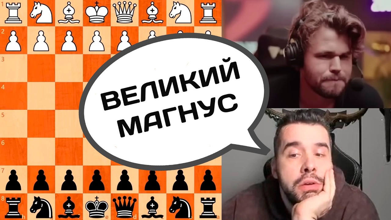 Ян Непомнящий - Магнус Карлсен | 5 ноября 2024