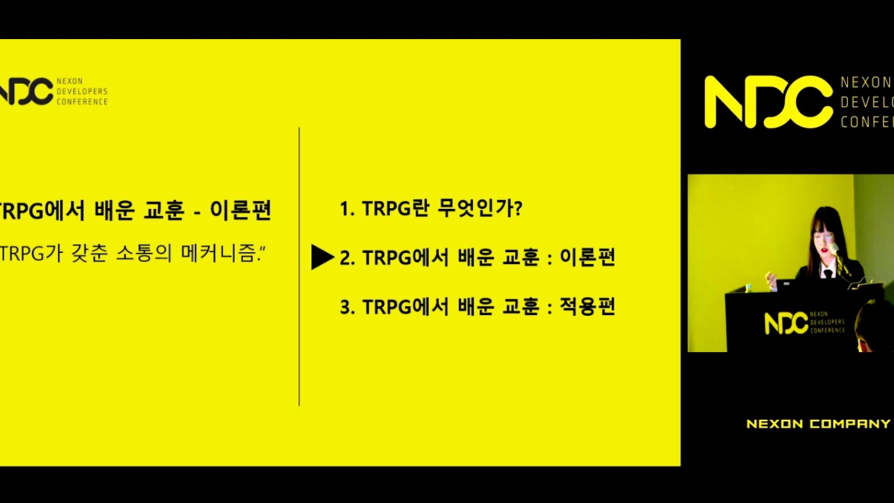 [NDC] 스토리텔링으로 즐기는 콘서트 - 시나리오 기획자를 위한 TRPG의 세계