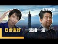 兩岸緊張局勢