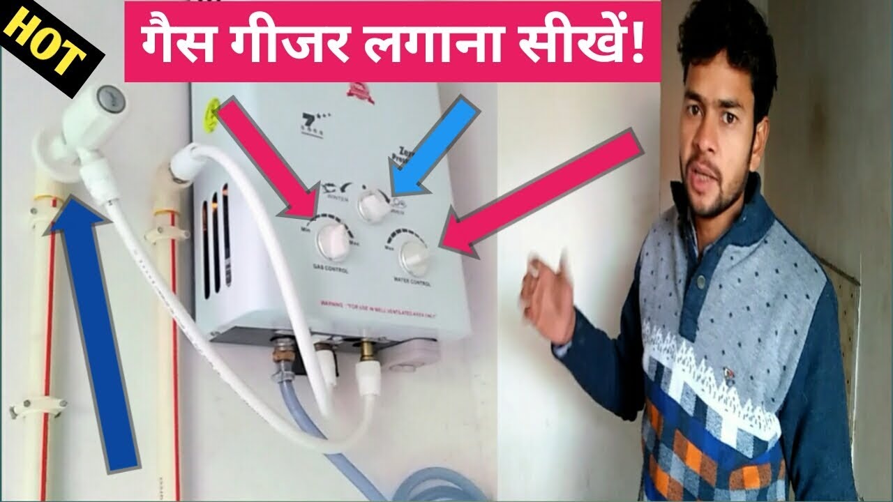 How To Install Gais Geyser|Gais GeyserFitting|Gais Geyser Not Burning