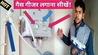 How To Install Gais Geyser|Gais GeyserFitting|Gais Geyser Not Burning