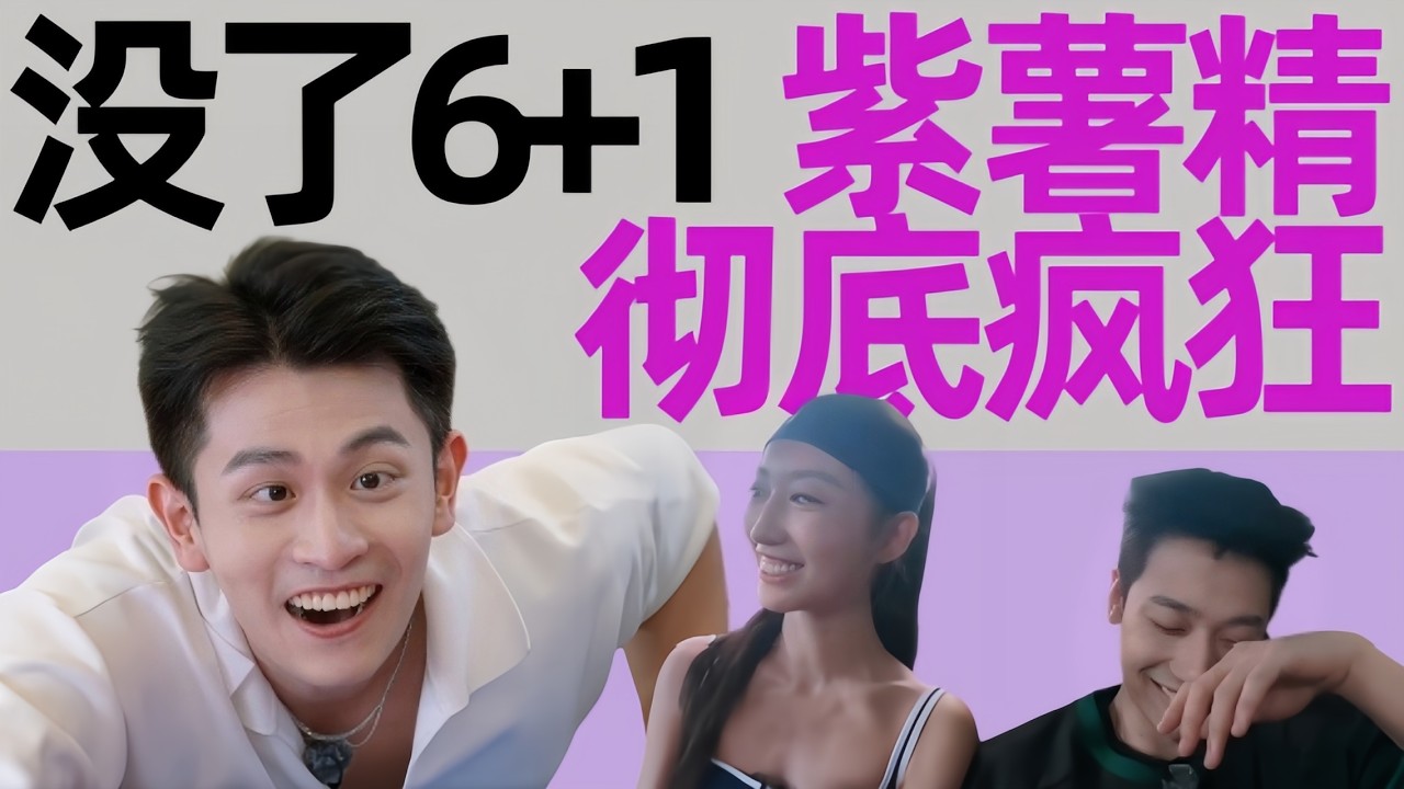没了6+1的陆彦廷彻底放飞！《势均力敌的我们2》#吐槽 #搞笑 #势均力敌的我们2 #综艺解说