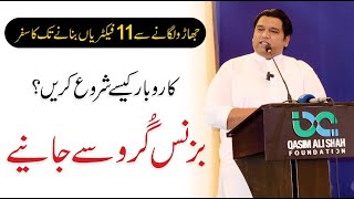 Start Your Own Business Apna Karobar Karo Meet Business Guru Shahid Hussain Joiya