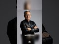 黃仁勳喊話廠商